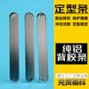 Tira de aluminio adhesiva 2*15cm película protectora azul soporte fijo para bolsa de líquido peinado lámina de aluminio puro plateada autoadhesiva