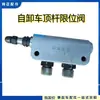 Dayun Yun Tu Estilo Válvula de Elevación Fabricante de Tres Anillos T3 Caja Grande Interruptor de Elevación Hidráulica Interruptor de Gato Hidráulico para Camión Volquete