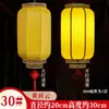 Lanterna de Pele de Ovelha Antiga Chinesa 30 Lanterna Abóbora Impermeável Varanda Chinesa Área Cênica Cidade Antiga Lanterna Imitação de Pele de Ovelha Exterior
