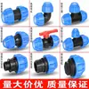 Atacado do Fabricante Tampa Azul Pe Conector Rápido Direto Conector Rápido Pe Conector de União Rápida Sem Fusão a Quente Pe para Tubos de Água da Torneira