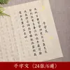 Cuaderno de Caligrafía para Practicar Caligrafía con Pincel Suave con Papel de Arroz, Letra Pequeña Regular, Calco, Contorno Rojo, Salpicadura Dorada, Venta al por Mayor