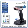 Leitor de Código de Barras para Caixas de Supermercado, Scanner de Código de Barras Sem Fio, Scanner de Código de Barras para Entrega Expressa, Scanner Bidimensional para Rastreabilidade de Medicamentos, Fábrica