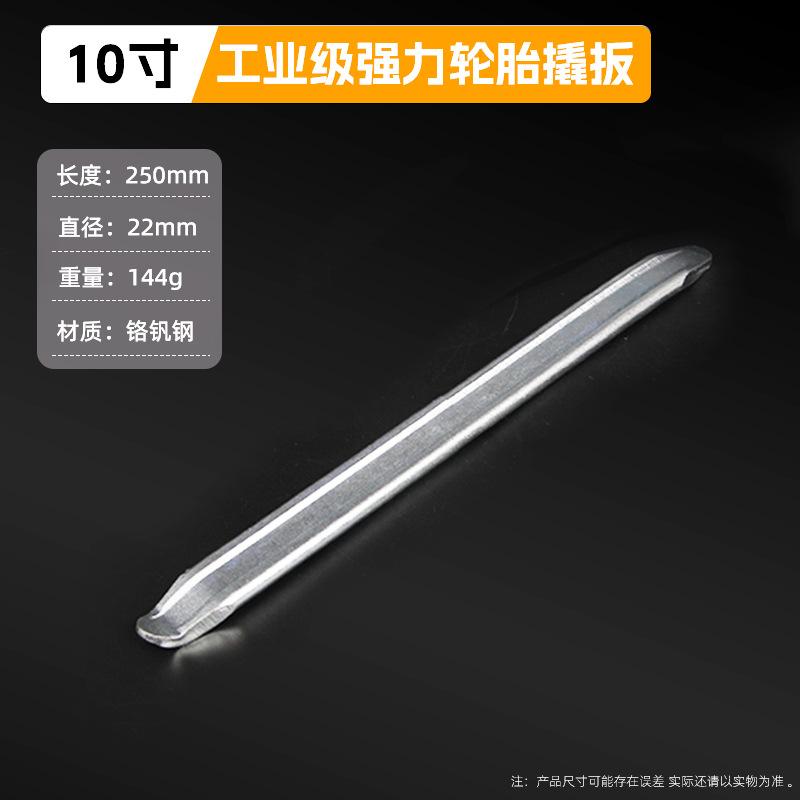 【工业级】撬板 10寸25厘米 1支.jpg