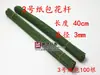 No. 2 Alambres para Tallo de Flor Material para Flores de Papel Alambre Verde/Material para Manualidades Alambre para Tallo de Flor Material para Envolver Ramos