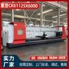 Torno CNC CK61125X 6m Totalmente Automático de Barramento Rígido Horizontal Yunnan de Alta Resistência e Grande Abertura