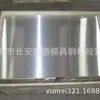 Fornecimento de Chapa de Liga de Magnésio de Guangdong, Chapa de Magnésio Zhongshan Chapa de Liga de Magnésio Az31B à Vista