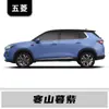 Adequado para Caneta de Tinta para Retoque Especial Wuling Hongguang Miniev para Xingchen Binguo Journey, Kaijie Journey Tinta para Carro