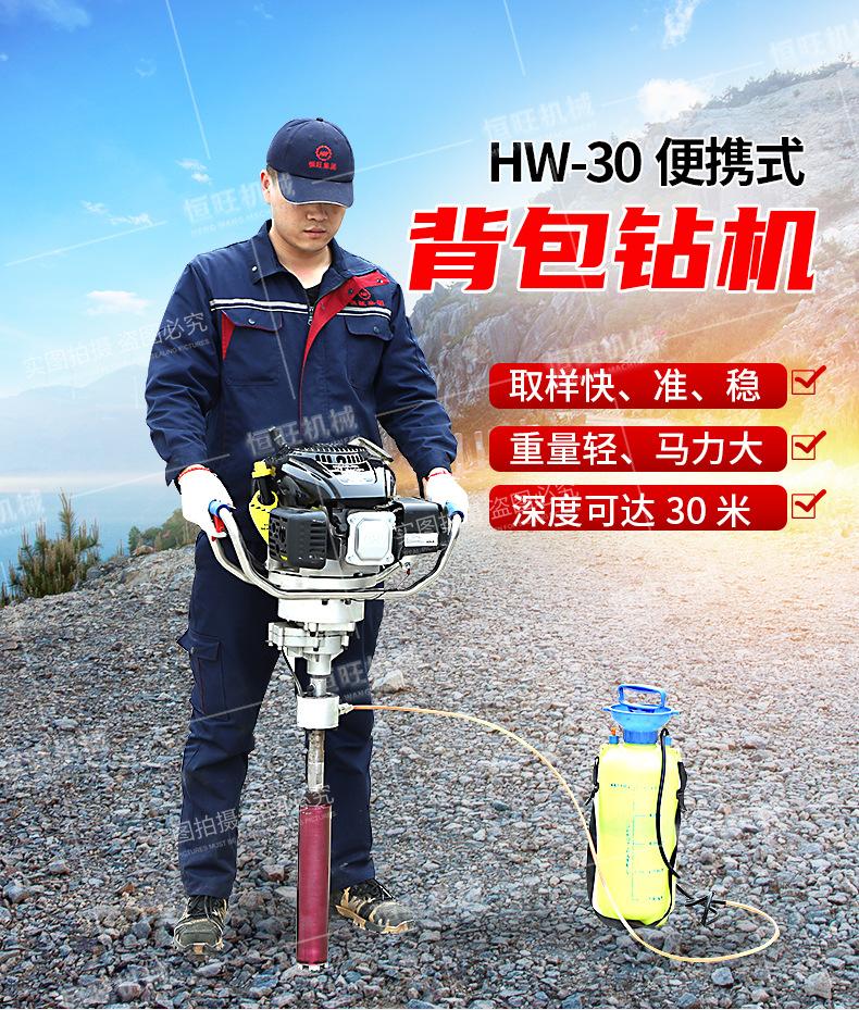 背包钻机详情页790_01