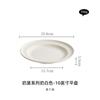 Plato de Cerámica Sentido Avanzado Plato de Hogar Plato Redondo Plato Festivo Plato Hondo Plato para Fruta Arena Plato para Comida Occidental Plato para Bistec