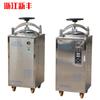 Esterilizador a vapor de alta pressão vertical de aço inoxidável Zhejiang Xinfeng Esterilizador médico 30L40L50L