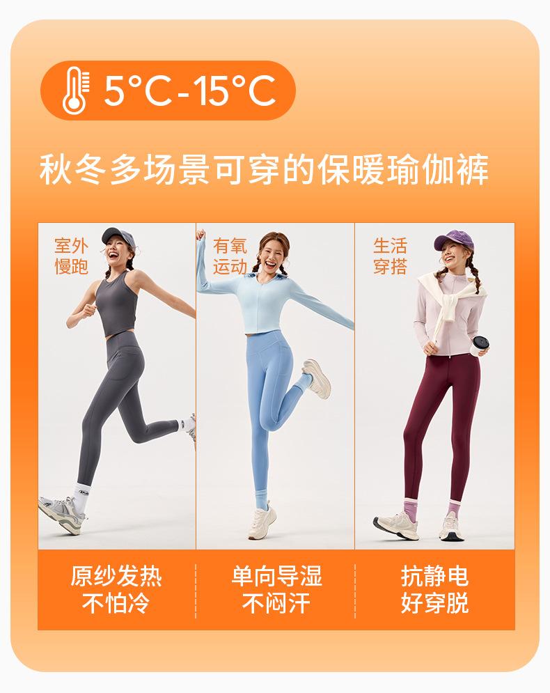 高能裤加绒版-2_02.jpg