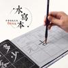 Libros de Escritura con Agua al por Mayor para Práctica de Caligrafía, Escritura Regular y Escritura Cursiva, Libros de Escritura con Agua Engrosados de Imitación Papel Xuan para que los Estudiantes Practiquen la Escritura sobre Tela de Agua