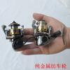 Mini rueda giratoria totalmente metálica, carrete de pesca pequeño, caña de pescar, rueda de pesca en hielo, rueda de pesca en balsa, rueda de pesca Luya