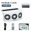 Nuevo artefacto de enfriamiento solar para coche ventilador de escape de coche ventilador de escape de circulación de aire ventilador de ventilación de coche