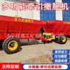 Esparcidor de Fertilizante de Tracción Multifuncional, Esparcidor Automático de Estiércol, Esparcidor de Fertilizante Agrícola de Alta Potencia Diésel, Esparcidor de Fertilizante Tipo Tracción