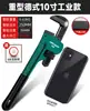 Llave de Tubo de Alta Resistencia Green Forest Llave de Desmontaje con Mango de Plástico 8-48 pulgadas Herramienta para Uso Doméstico que Ahorra Esfuerzo