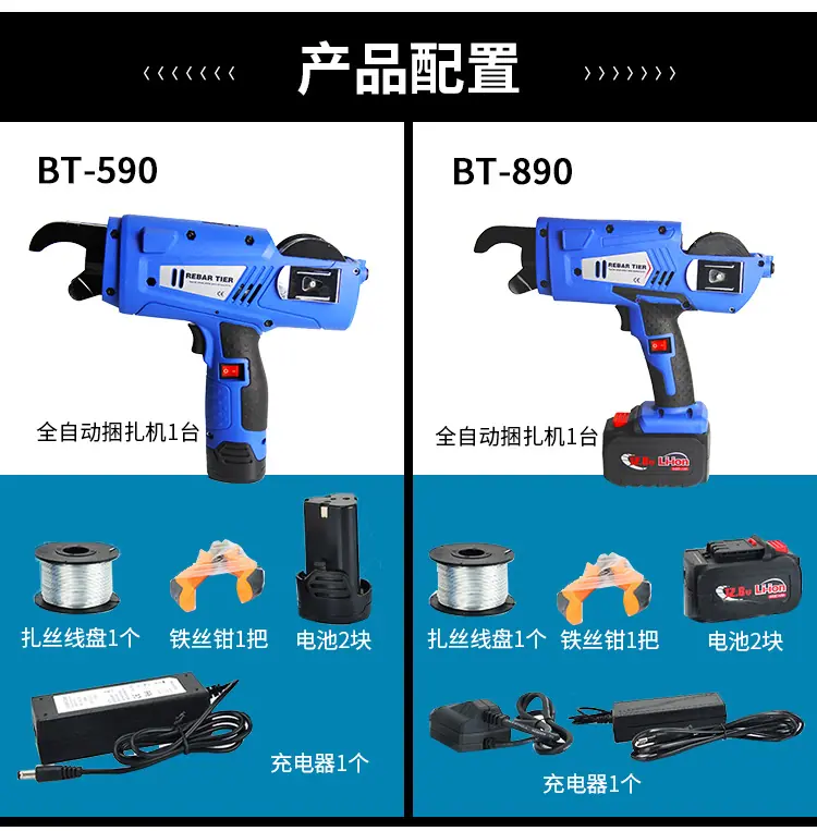 Belton全自动智能钢筋捆扎机捆扎机配置.jpg