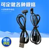 Cable de Datos para Pequeños Electrodomésticos Fabricante Mayorista Cables de Carga USB Android Cabezal Único Múltiples Cabezales Cable PD Typc Gran Cantidad Excelente Precio