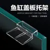Cubierta para Acuario Modelo Nuevo, Clip Ajustable Transparente de PS, Soporte de Clip con Red Anti-Salto de Peces