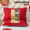 Fundas de almohada Baifu de algodón puro, un par, Rojo Año Nuevo, Año del Zodiaco, Fundas de almohada 100% algodón, Funda interior para almohada de adulto individual
