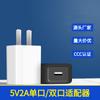 Cargador de teléfono móvil 5v2a para teléfono móvil Apple Android con cabezal de carga USB, enchufe adaptador de carga directa 5v1A