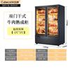 Vitrina para Maduración de Carne Gabinete de Exhibición Gabinete para Eliminación de Ácido Gabinete para Bistecs Corte Fresco Comercial Barbacoa Gabinete Refrigerado Congelador