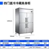 Vitrina Refrigerada Alta de Cuatro Puertas de Enfriamiento Directo, Congelador Comercial, Gabinete de Refrigeración y Congelación, Congelador Específico para Cocina de Restaurante, Gabinete para Conservación de Alimentos Frescos