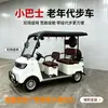 Mini ônibus elétrico de quatro rodas, adequado para passageiros idosos, para lazer e viagens de curta distância; suporta e-commerce transfronteiriço e exportação; vendas diretas do fabricante