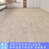 Piso de Cuero Área Grande Completamente Pavimentado Hogareño Engrosado Resistente al Desgaste Impermeable Plástico PVC Piso Renovación Piso de Plástico Pegamento para Piso de Plástico