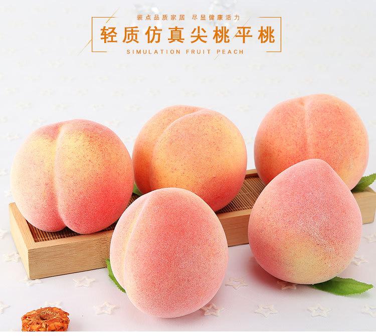 仿真水果-桃子_01.jpg