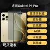 Adequado para Película de Tela de Celular Oukitel P1 Pro, Película Macia de Hidrogel de Alta Definição, Película Temperada à Prova de Explosão, Película Fosca Anti-Espionagem