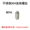 Acero Inoxidable 304 Perla Ondulada Perla de Posicionamiento Bola Ondulada Tornillo de Apriete Cabeza de Bola de Resorte Pistón M4M5M6