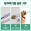 Alimentador de Medicamentos para Mascotas para Gatos y Perros, Herramienta para Dar Cápsulas y Pastillas, Dispositivo Dosificador Integrado Tipo Jeringa de Presión, Gel Suave para Uso Tanto Seco como Húmedo