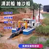 Navio de Bombeamento e Dragagem de Areia de Heilongjiang, Equipamento de Bombeamento e Mineração de Areia Tipo Broca, Draga Anfíbia