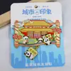[Série Sichuan] Elementos Culturais de Chengdu Atrações da Cidade Ímãs de Geladeira Turismo Cultural e Criativo Lembrancinhas Adesivos Magnéticos