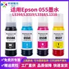 Tinta Zhongrun Compatible 055 de Cuatro Colores Personalizada para Impresoras de Inyección de Tinta Epson L1318 L331X L5398