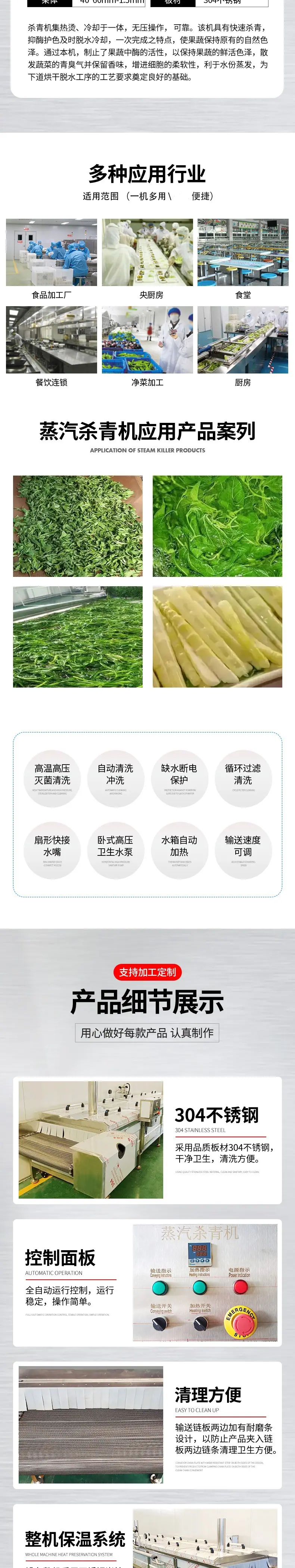 (蒸汽杀青机2).jpg