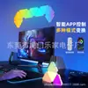 Pastilla de Sonido de Tablero Ritmo Música Lámpara Cuántica Empalme Triangular Lámpara de Pared Lámpara de Atmósfera para Videojuegos Lámpara de Pared Luz Nocturna Ambiental Regulable