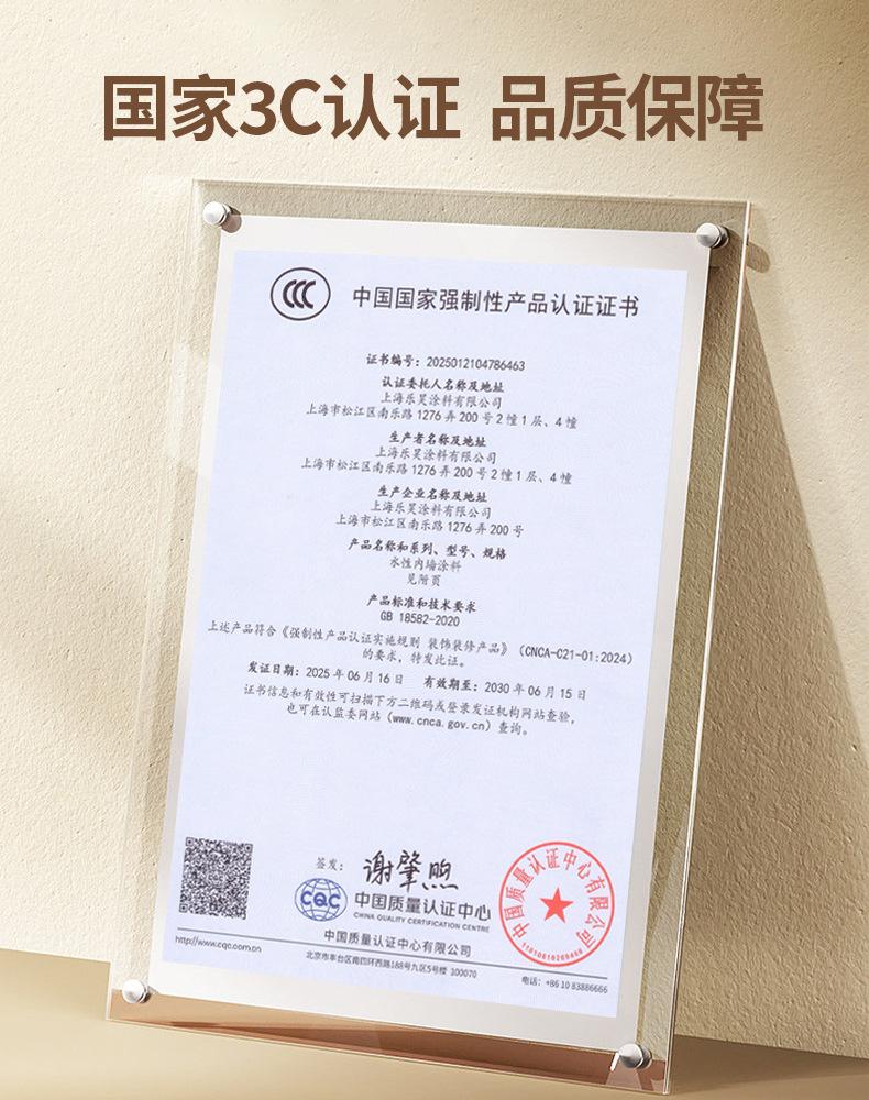 详情页  内墙乳胶漆