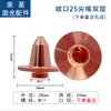 Máquina de Corte de Tubos con Láser de Fibra Cabezal de Corte con Boquilla de Cobre Prewan Shunxing Boquilla de Alta Velocidad de Una/Doble Capa