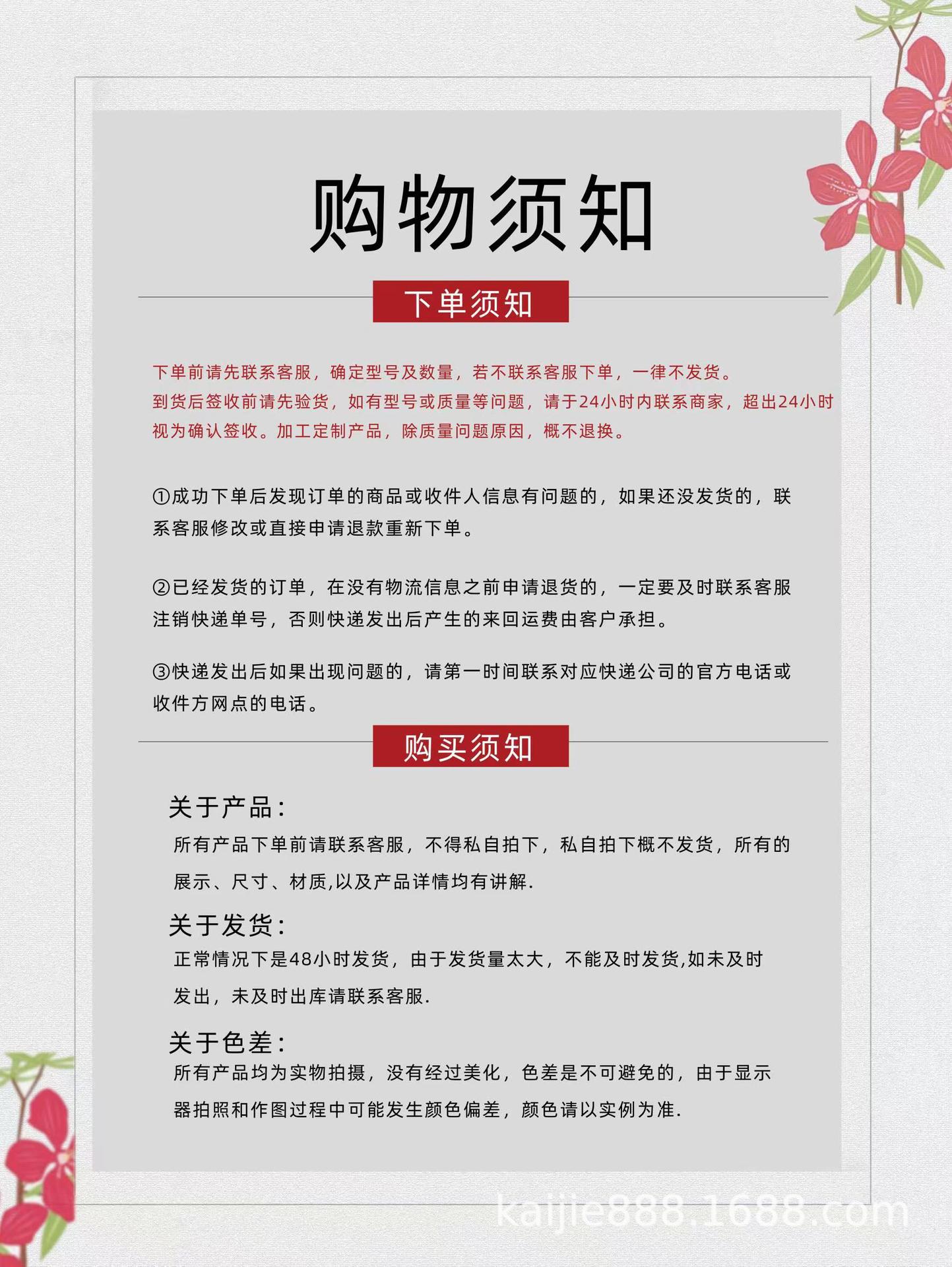 购买须知1.jpg