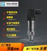 Transmisor de Presión Digital SF 4-20mA 0-10V 485 Sensor de Presión de Suministro de Agua de Vapor 1.6MPA Otro