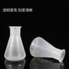 Consumibles de laboratorio de 50 ml Matraz cónico de 50 ml Matraz cónico de plástico con escala Matraz cónico Matraz de boca ancha