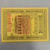 Uma Coleção Completa de Documentos Oficiais e Editais para Adorar e Orar pelos Ancestrais no 15º Dia do 7º Mês, Incluindo Ofertas de Dinheiro e Selos