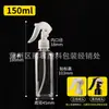 Botella de Spray Transparente con Atomizador Fino de Ratón Pequeño de 150/200/250 ml Embotellado de Agua Cosmética Riego de Flores Botella Vacía Botella con Atomizador de Presión