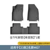 Adequado para 23 Mg Mg7 Carro Totalmente Ecológico Tapetes Especiais para Assento Tapete Decorativo Modificado para Porta-Malas Tpe