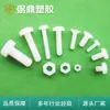 Tuercas de Nylon, Tornillos de Nylon, Pernos de Nylon, Tornillos Aislantes, Tuercas M2M3M4M5M6M8