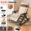 Sillón Reclinable para Uso en Casa, Sillón Fresco, Cama, Mecedora, Mecedora Plegable, Silla de Balcón, Adecuado para Sentarse y Acostarse, Sillón Reclinable para Personas Mayores, Puede Sentarse y Acostarse