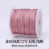 Bo Xiao Juan No. 72 Hilo de Jade Cuerda Tejida a Mano Paquete de Material para Pulsera DIY Cuerda de Mano Cordón para Colgante Cordón para Cuentas
