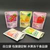 Bolsa de embalaje de arándanos secos fruta conservada comida seca bolsa autosostenible mango seco piña seca bolsa de embalaje bolsa con cremallera